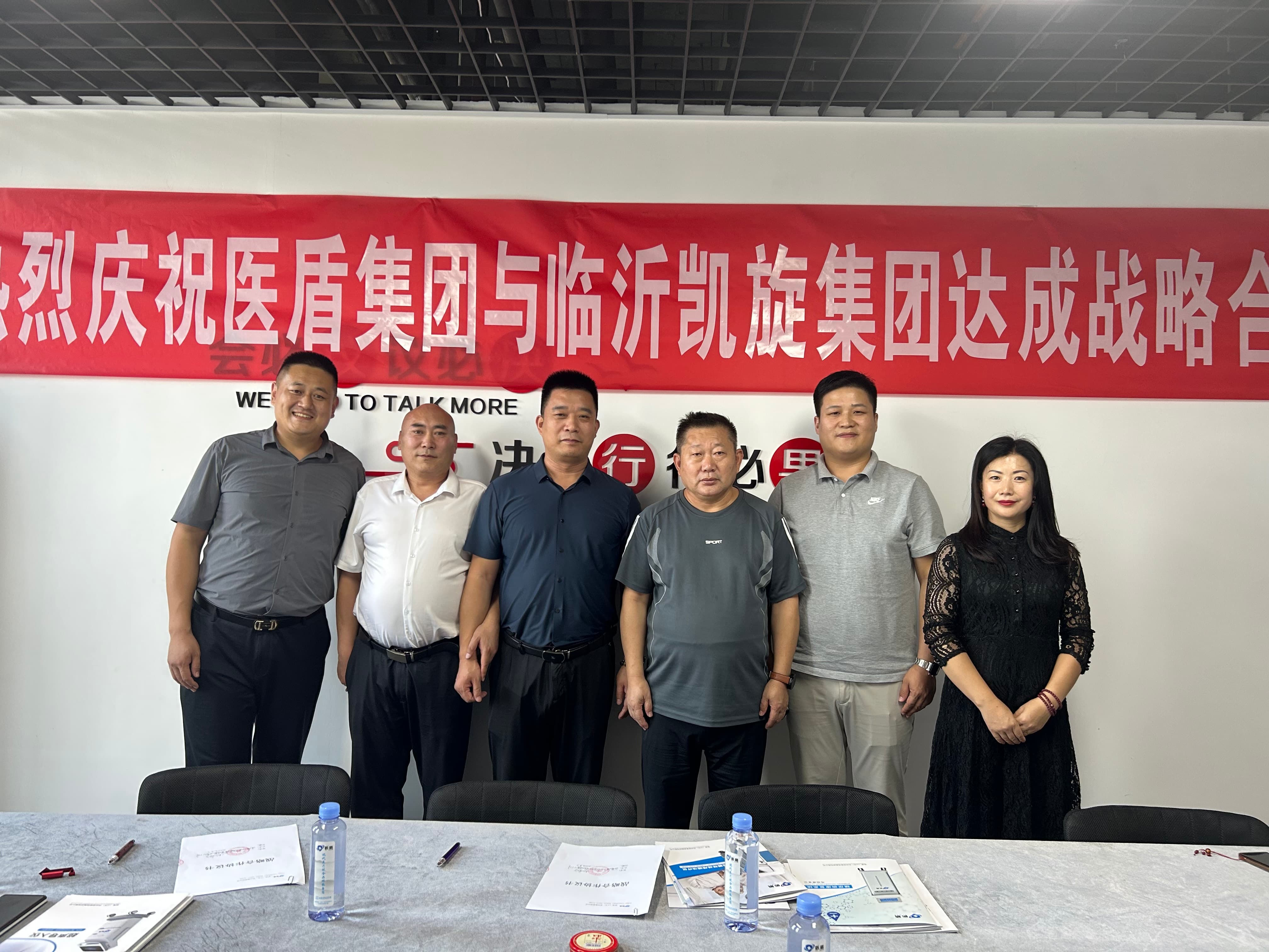 祝賀凱旋集團(tuán)與醫(yī)盾集團(tuán)達(dá)成戰(zhàn)略合作